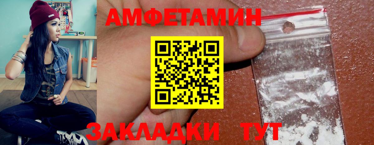 Белгород  АМФ Розовый  Амфетамин  Вход с VPN  АМФЕТАМИН 