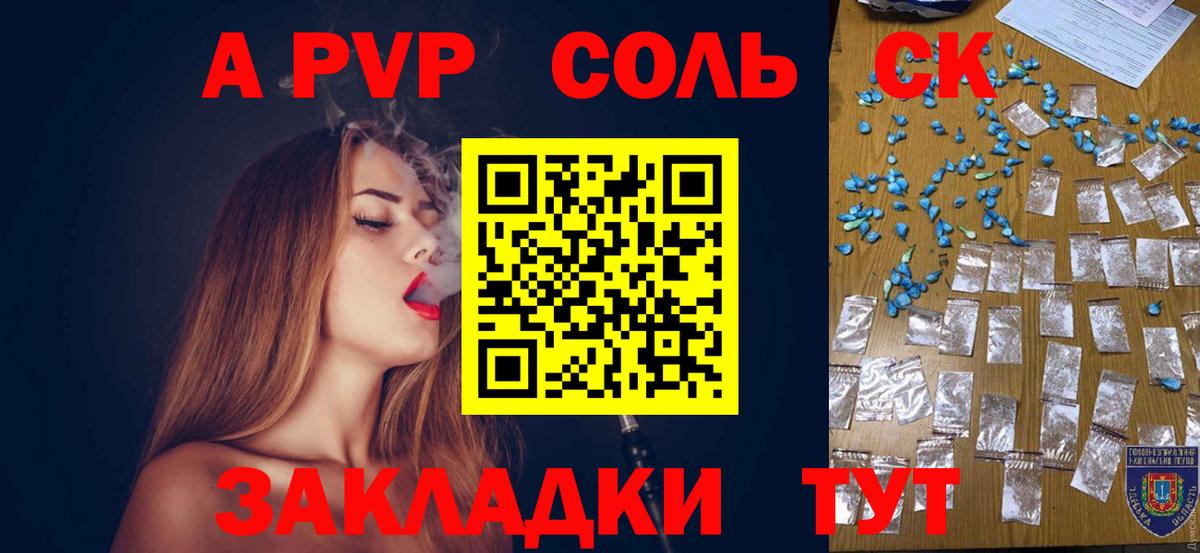 A-PVP Crystall  Вход с VPN  Alfa_PVP Crystall  Белгород  Alpha PVP  Alpha-PVP VHQ 