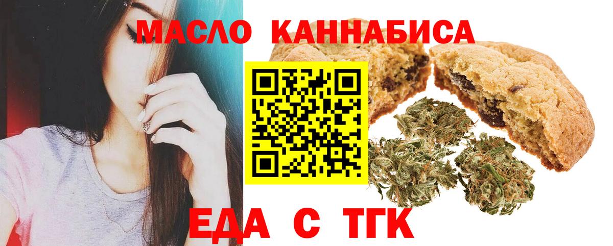 Белгород  Еда ТГК марихуана  Вход с VPN 