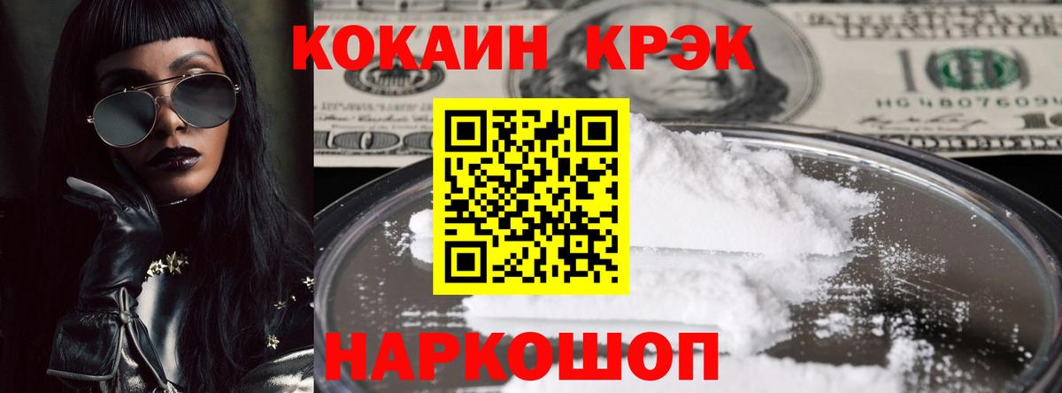 Cocaine Эквадор Белгород