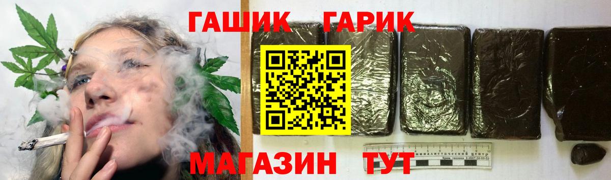 ГАШИШ хэш Белгород