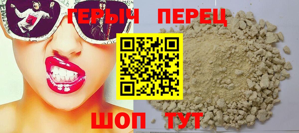 ГЕРОИН афганец  Вход с VPN  Белгород 