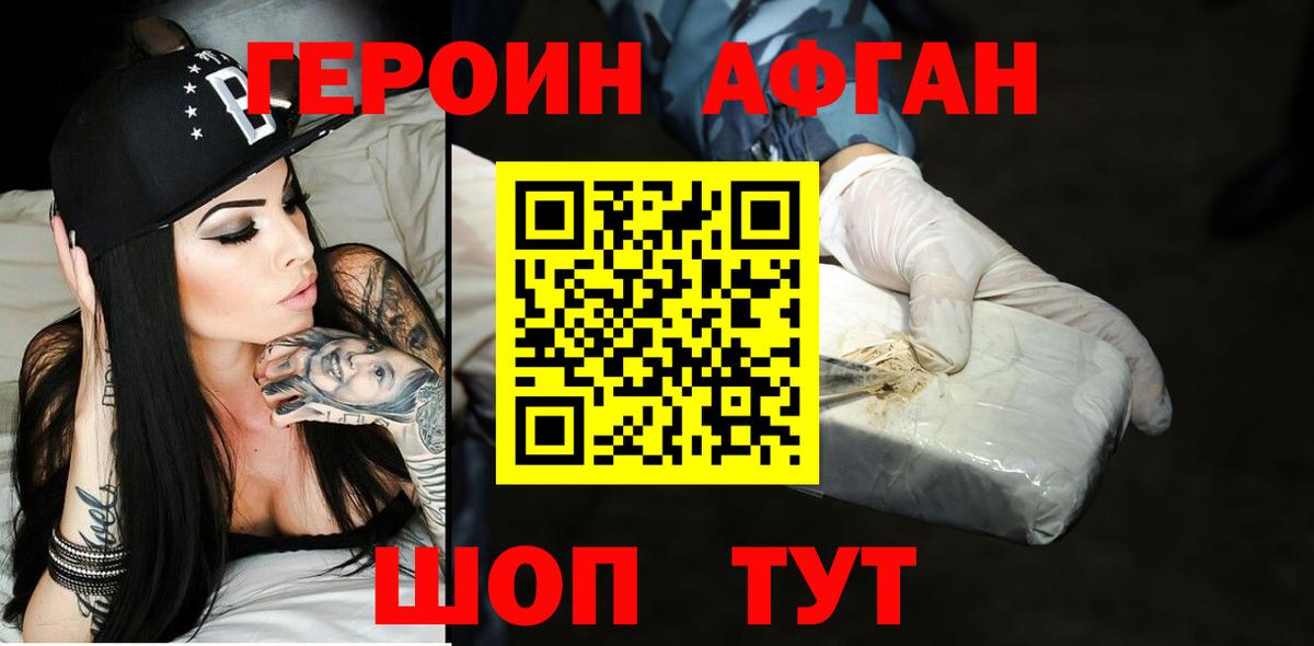 Героин гречка Белгород