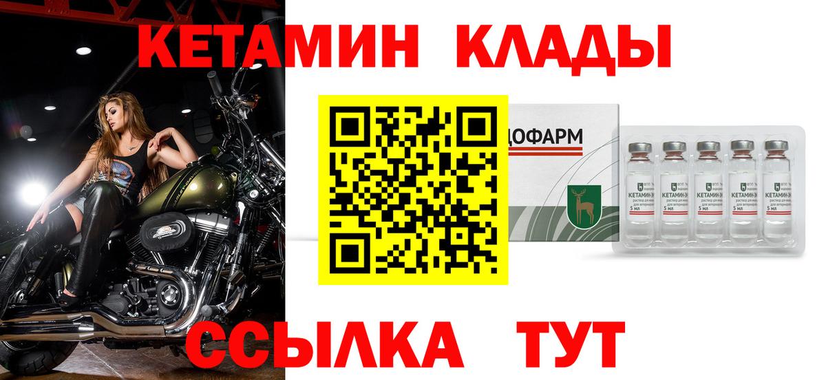 Кетамин VHQ  КЕТАМИН VHQ  Белгород  Вход с VPN 