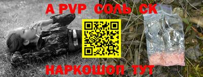 альфа пвп Гуково