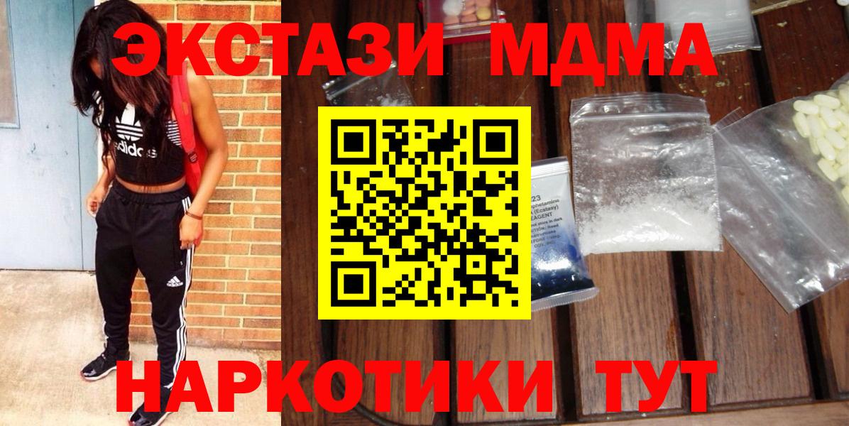 МДМА молли  MDMA  MDMA VHQ  Белгород  Вход с VPN 