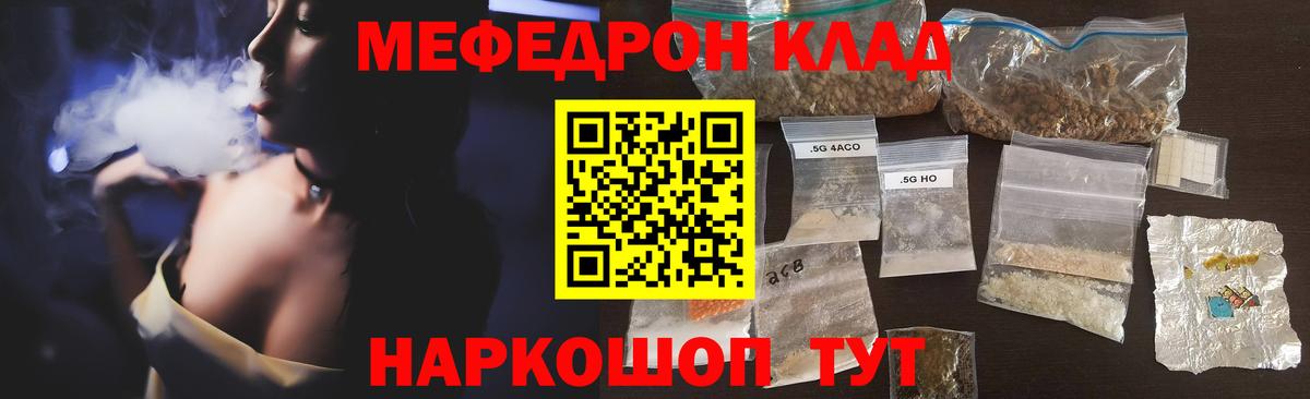 МЕФ  МЕФ  Вход с VPN  Белгород  МЯУ-МЯУ мяу мяу  Меф mephedrone 