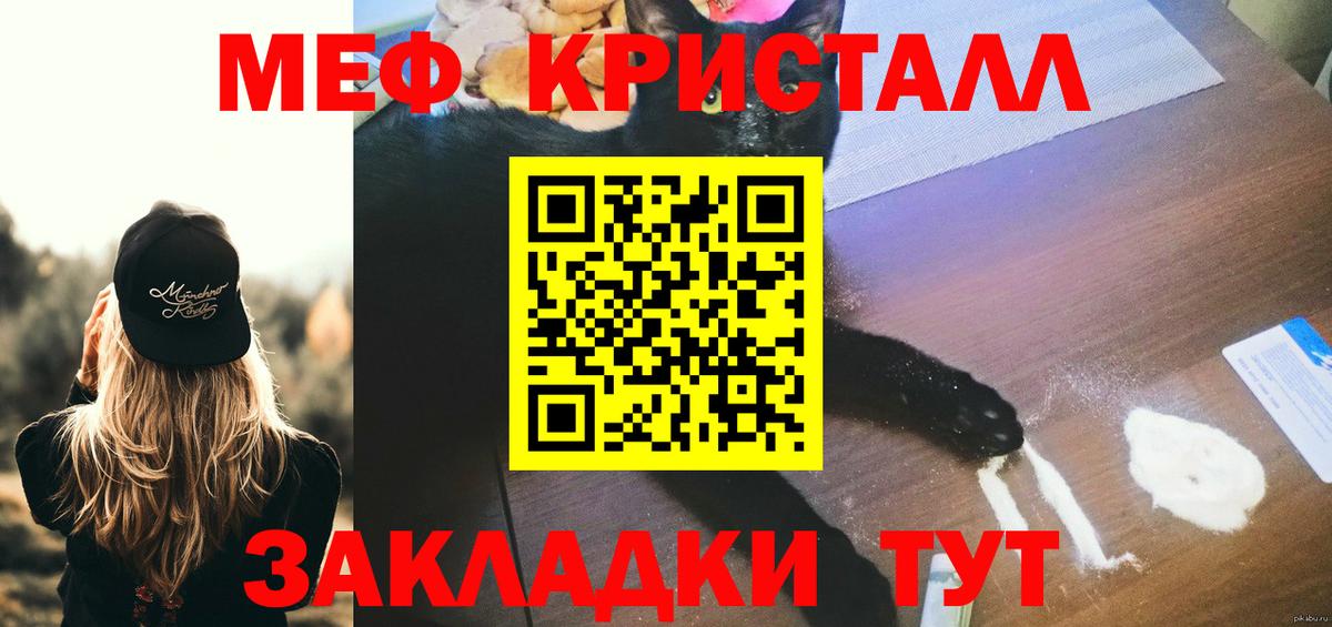 Меф мука Белгород