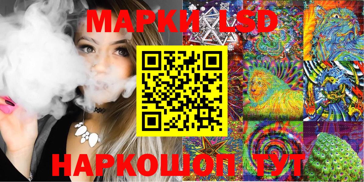 Белгород  Марки 25I-NBOMe 1,8мг  Вход с VPN  Марки 25I-NBOMe 1,8мг 