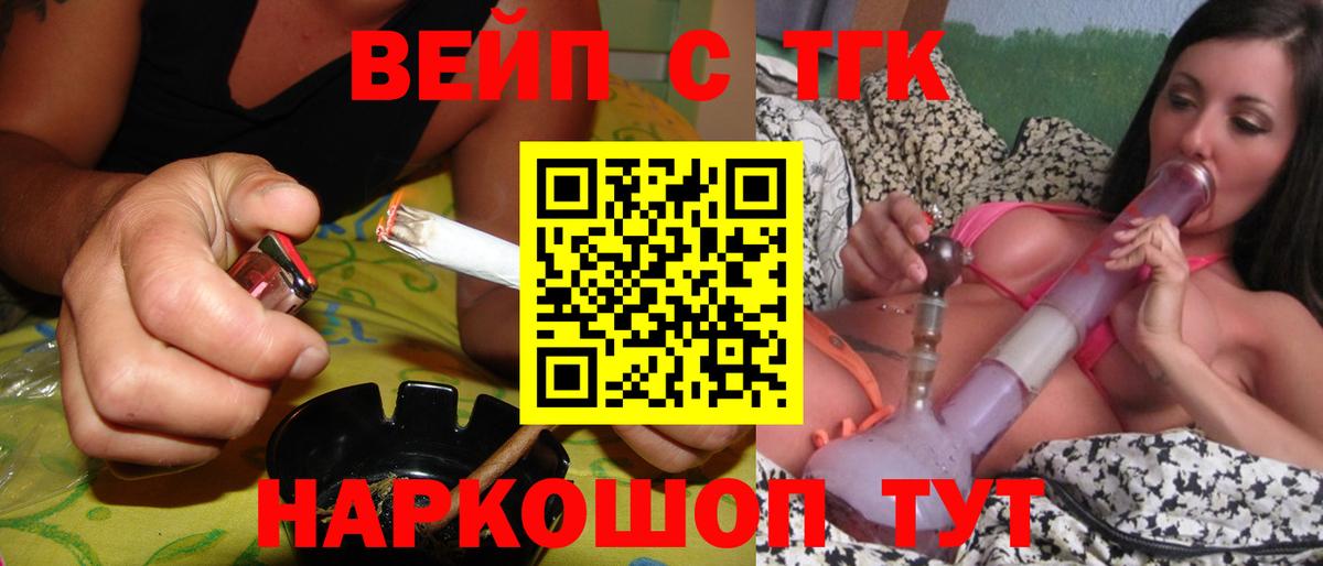 Дистиллят ТГК вейп  ТГК THC oil  Вход с VPN  Белгород 